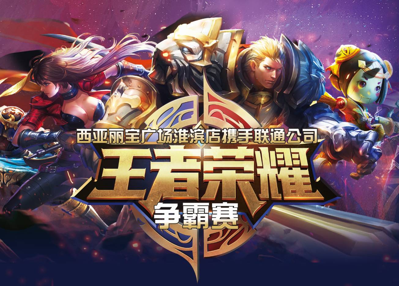 观赛与练习